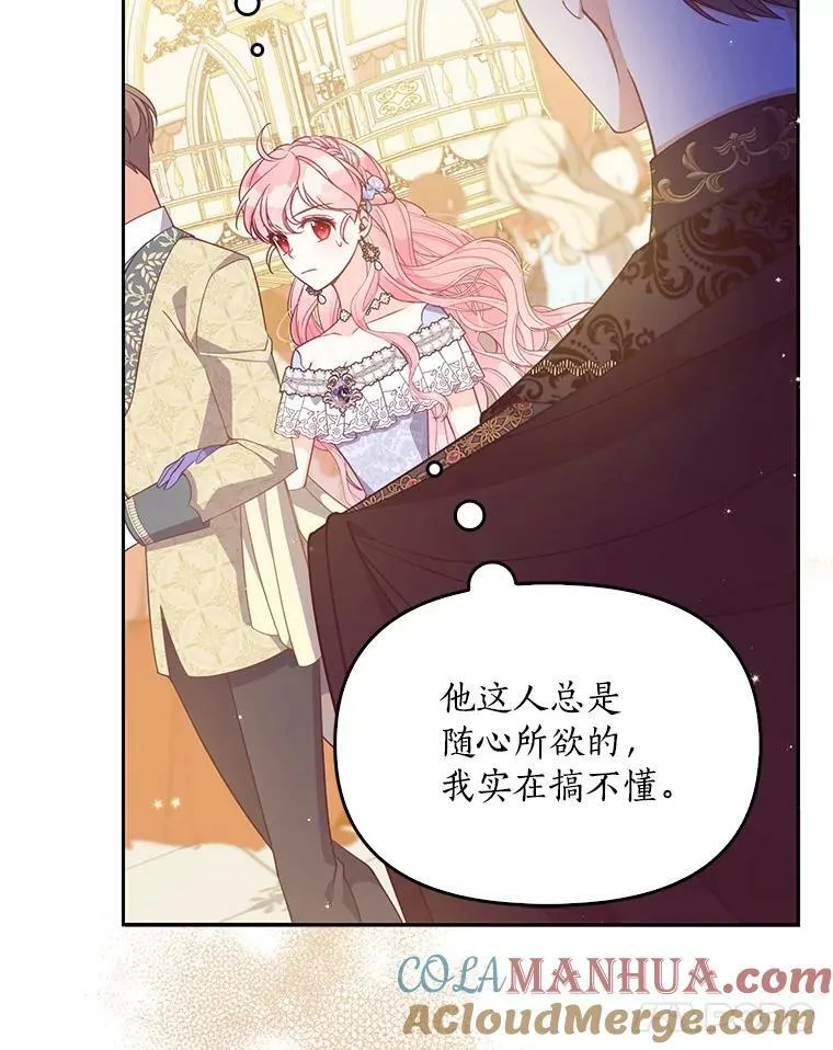 86.脱衣服？ 第45页