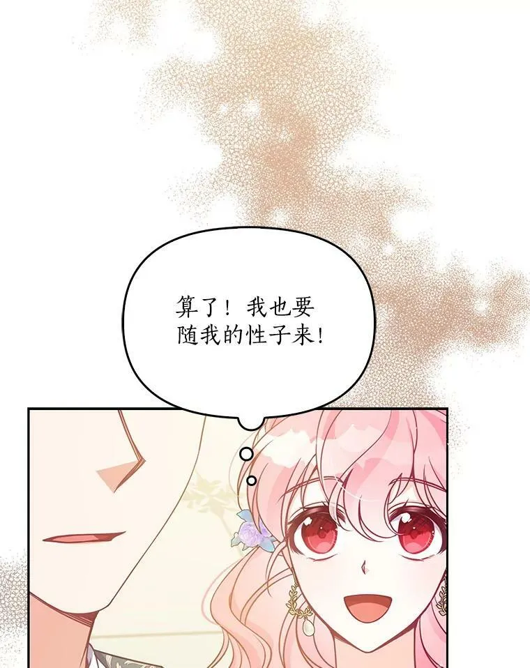 86.脱衣服？ 第46页