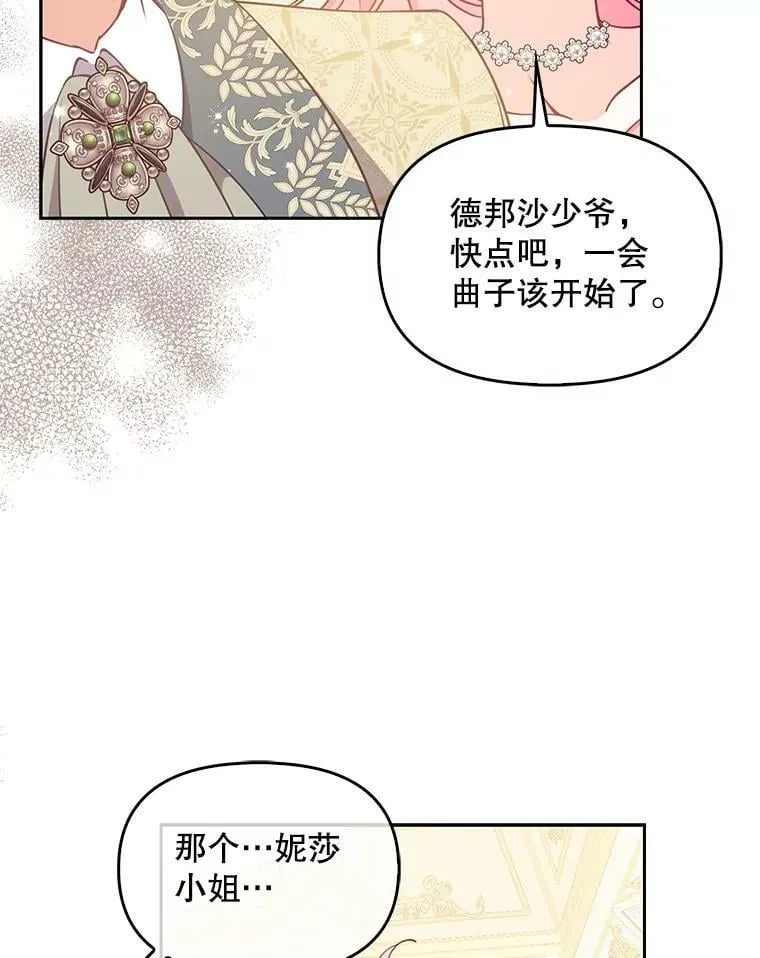 86.脱衣服？ 第47页