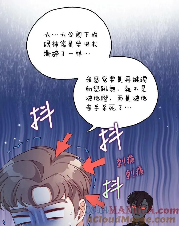 86.脱衣服？ 第49页