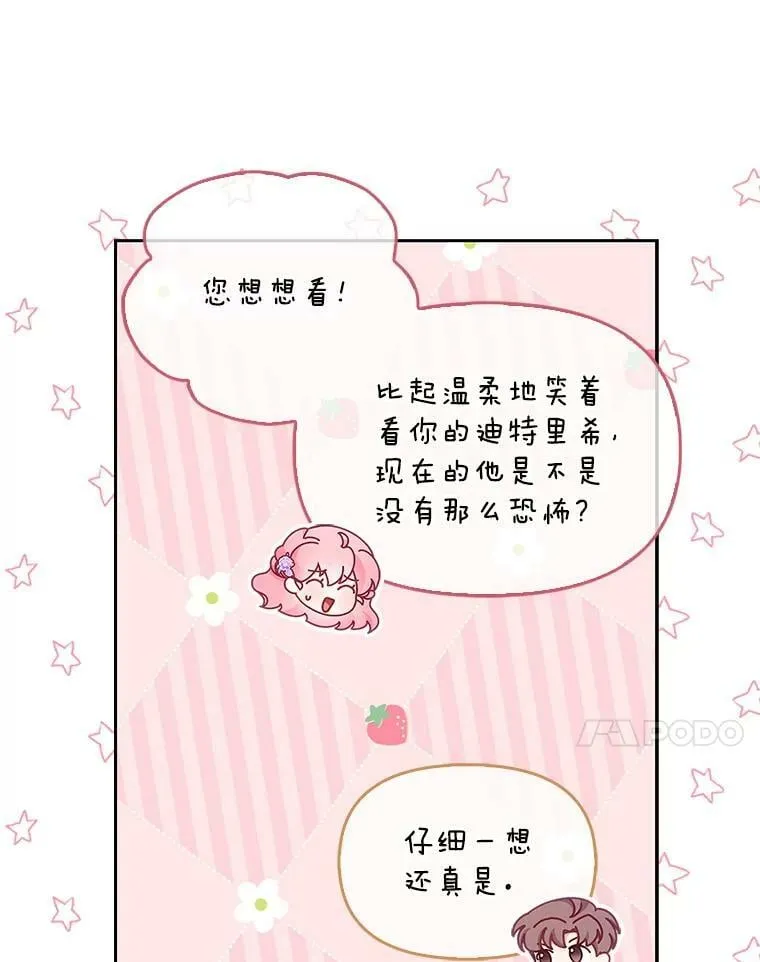 86.脱衣服？ 第51页