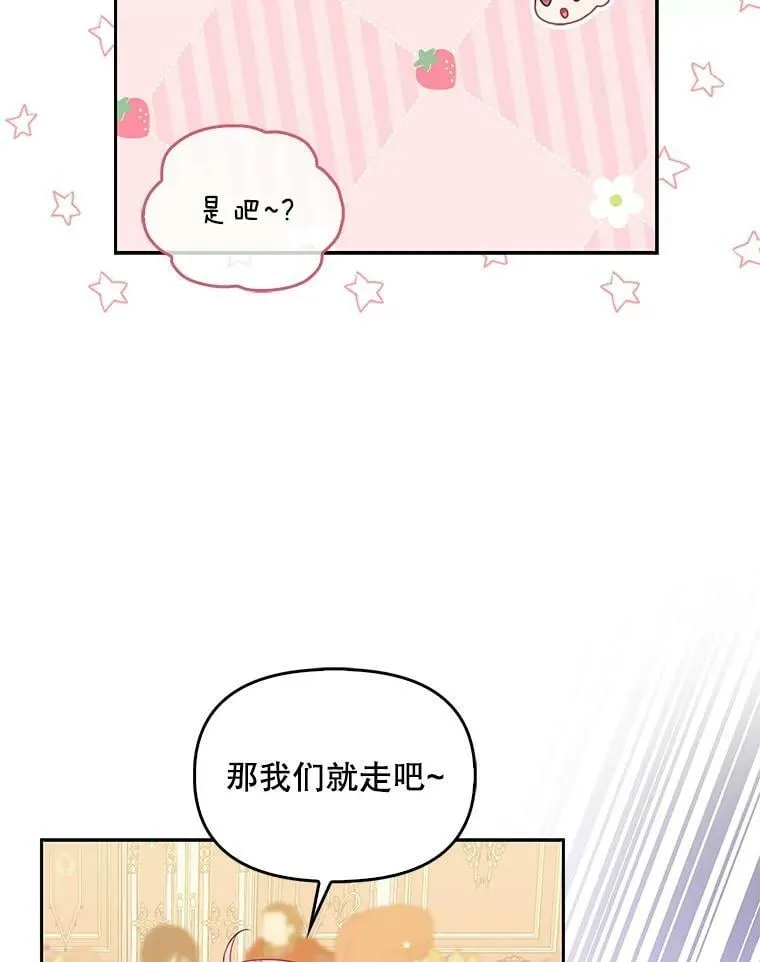 86.脱衣服？ 第52页