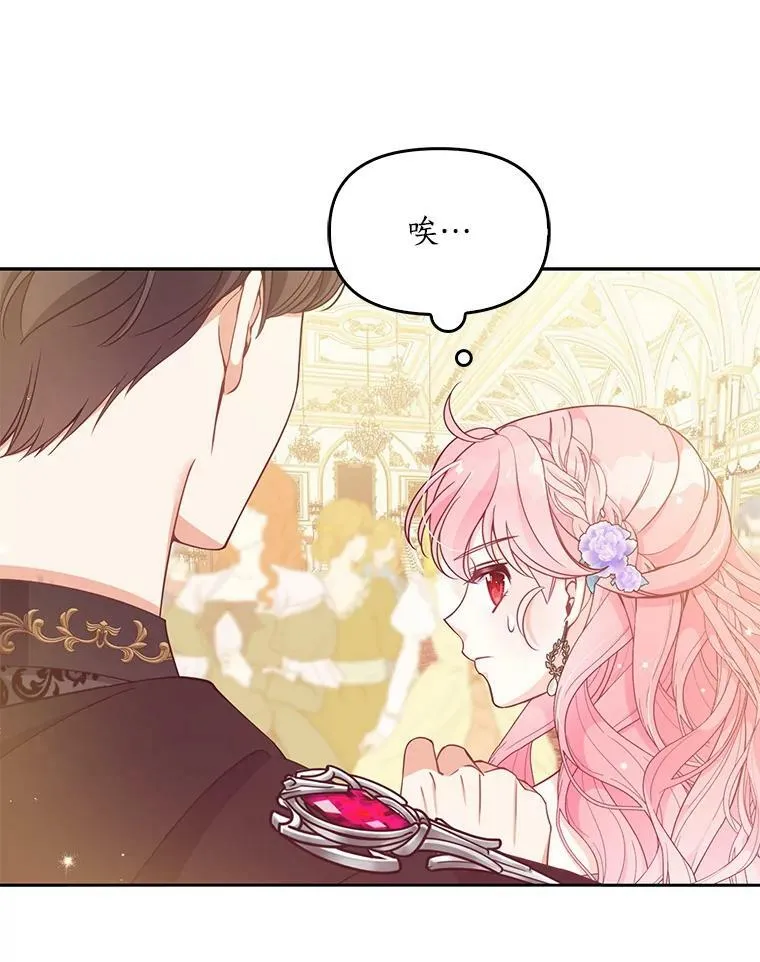 86.脱衣服？ 第54页
