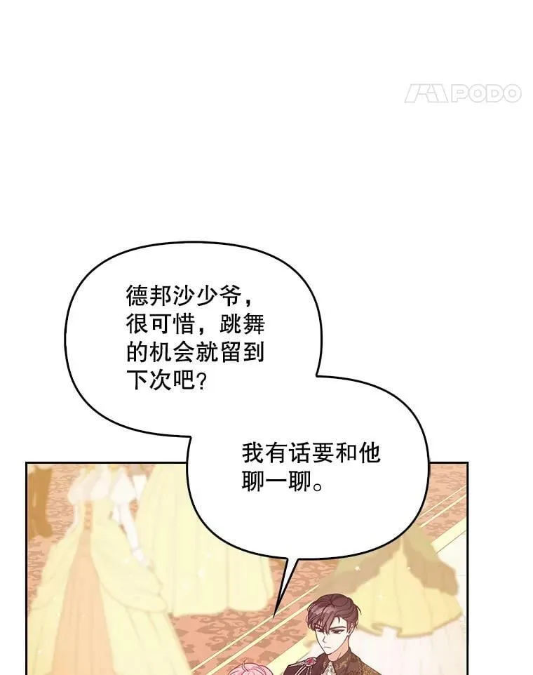 86.脱衣服？ 第55页