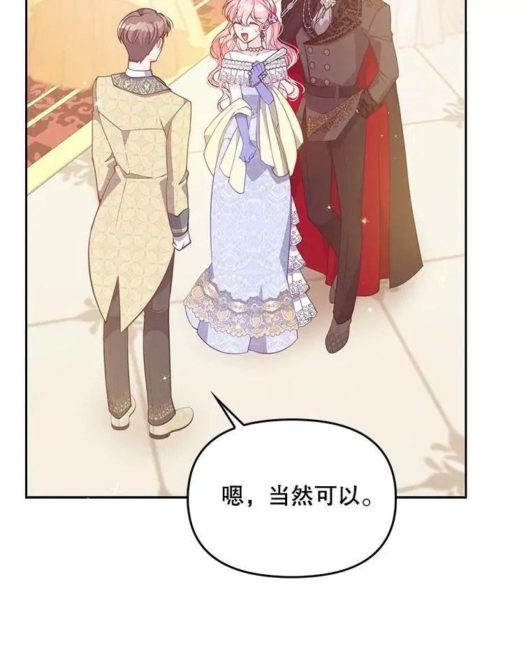 86.脱衣服？ 第56页