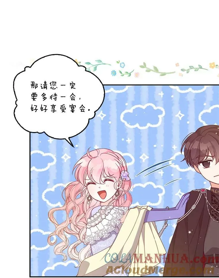 86.脱衣服？ 第57页