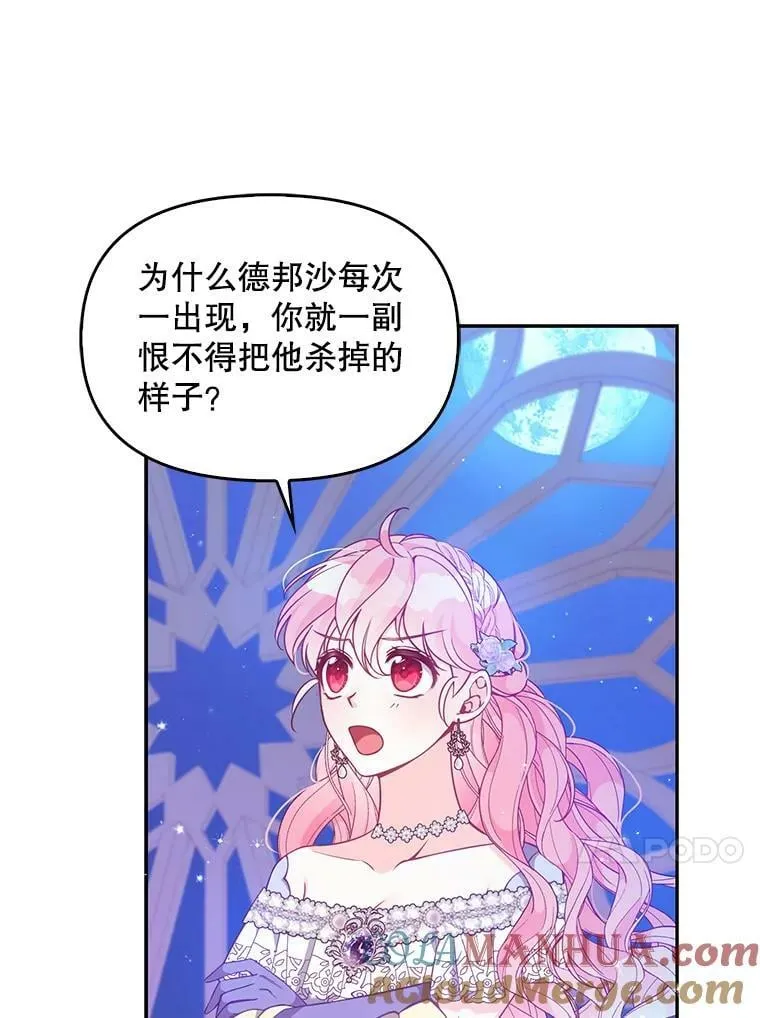86.脱衣服？ 第61页