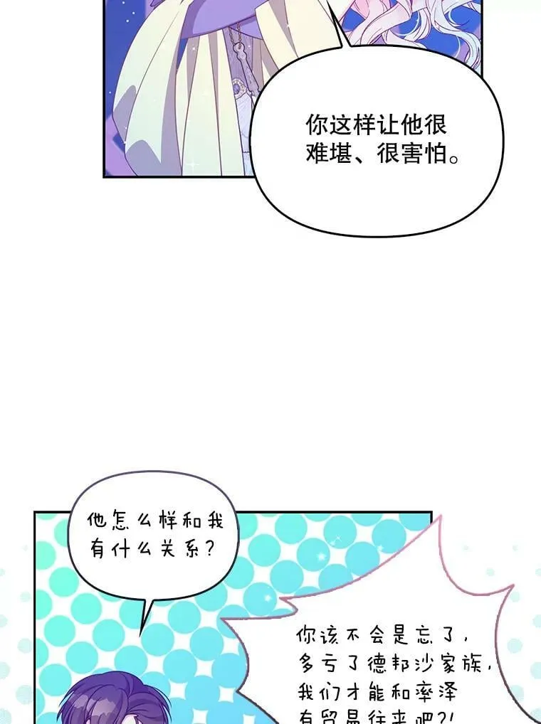 86.脱衣服？ 第62页
