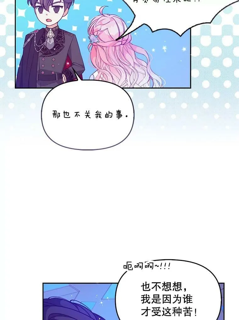 86.脱衣服？ 第63页