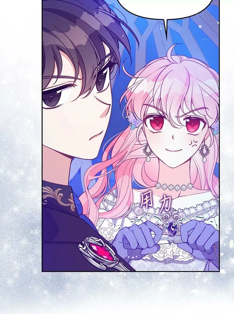 86.脱衣服？ 第64页