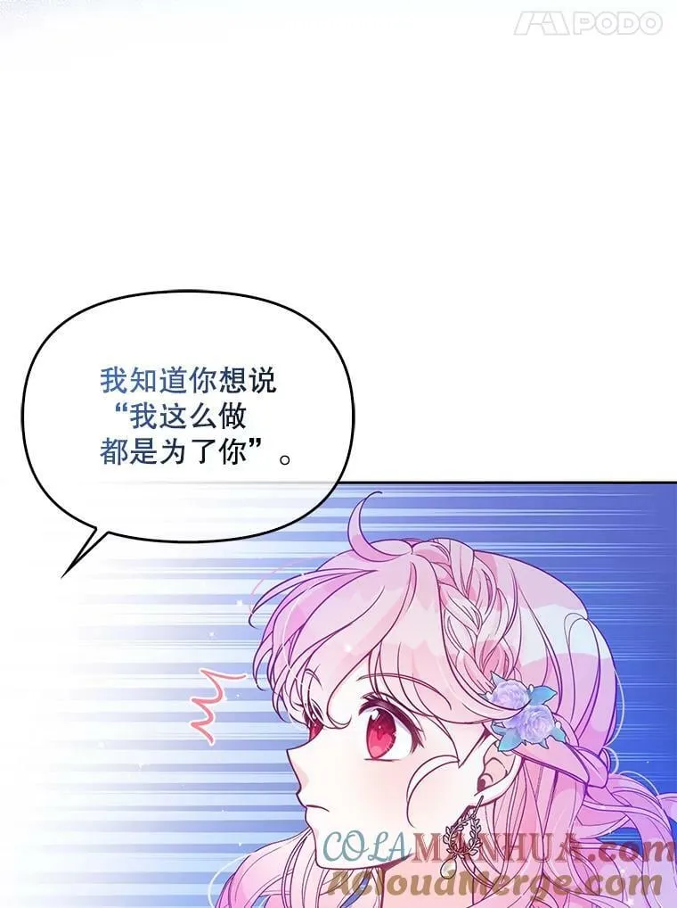 86.脱衣服？ 第65页