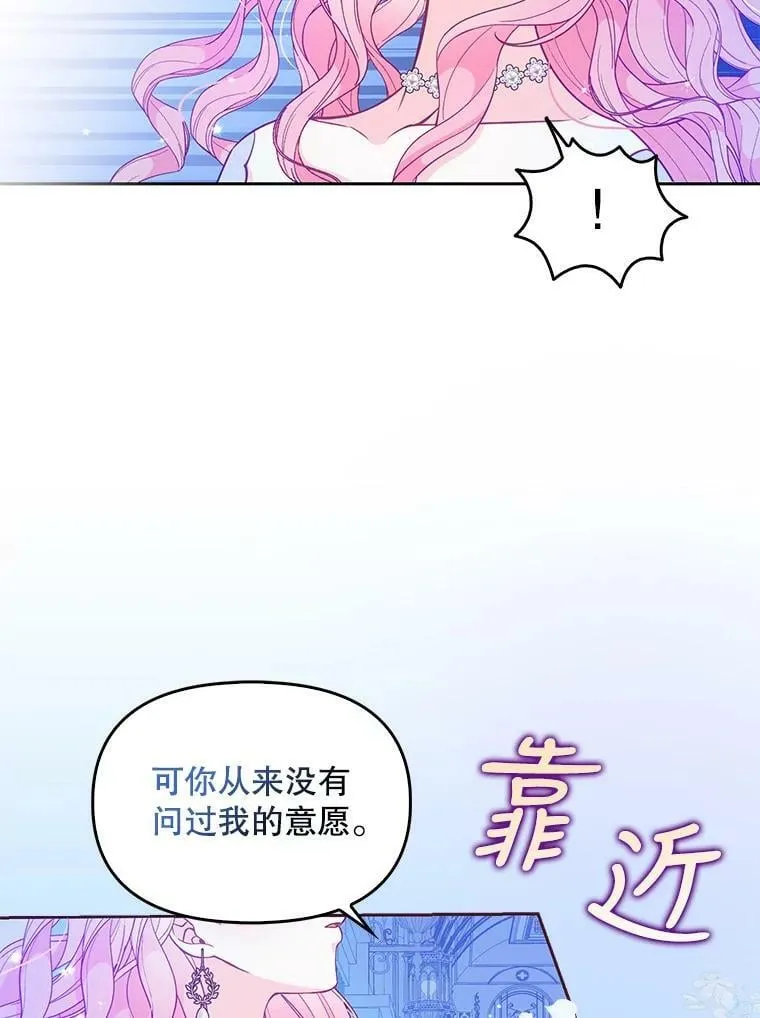 86.脱衣服？ 第66页
