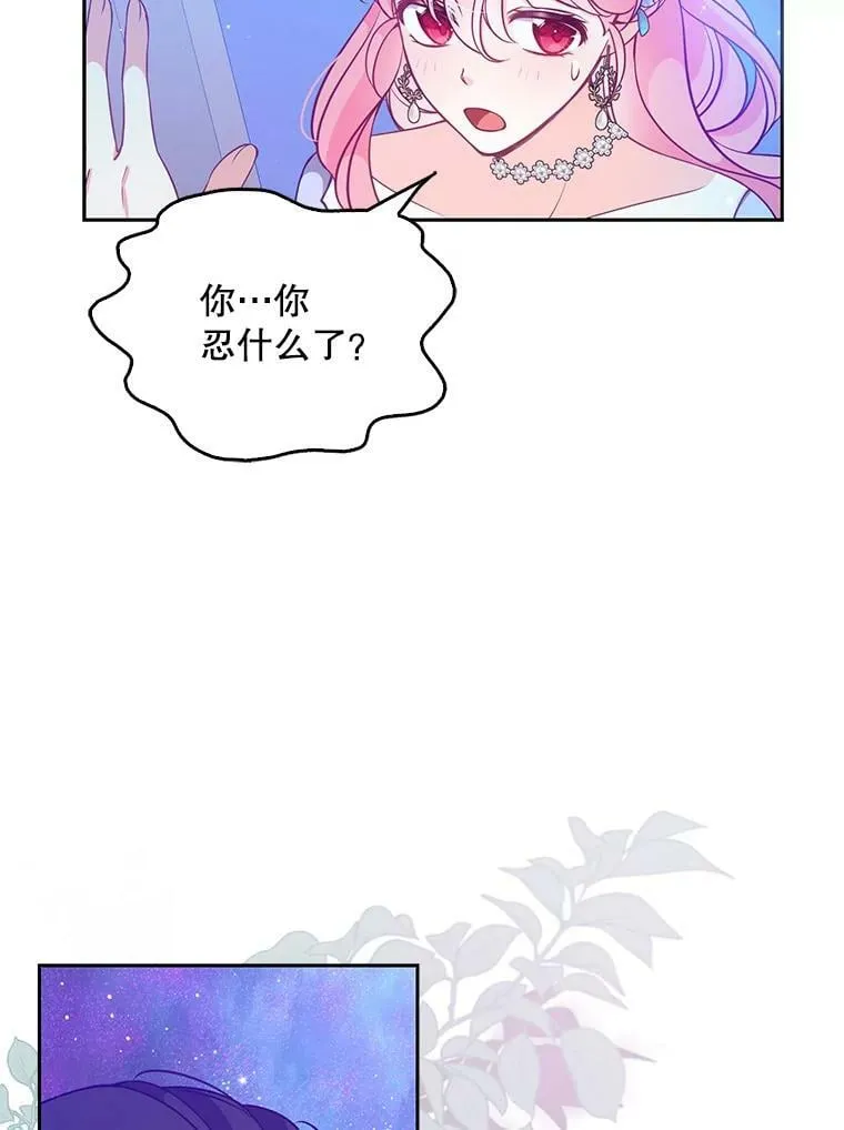 86.脱衣服？ 第70页