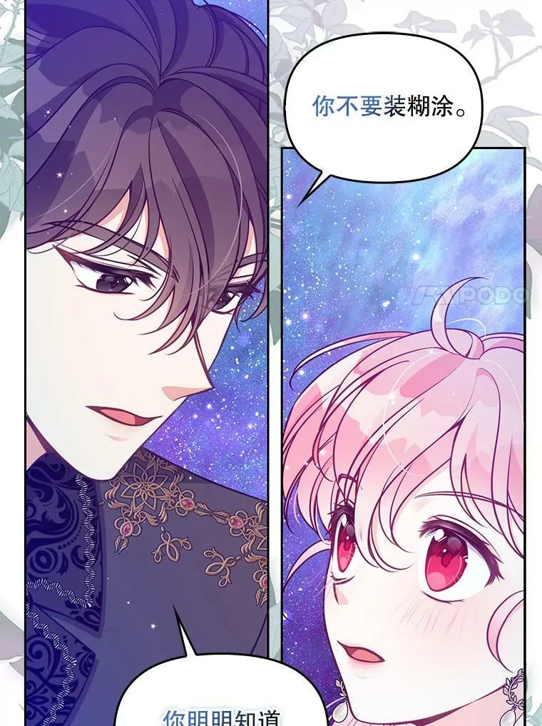 86.脱衣服？ 第71页