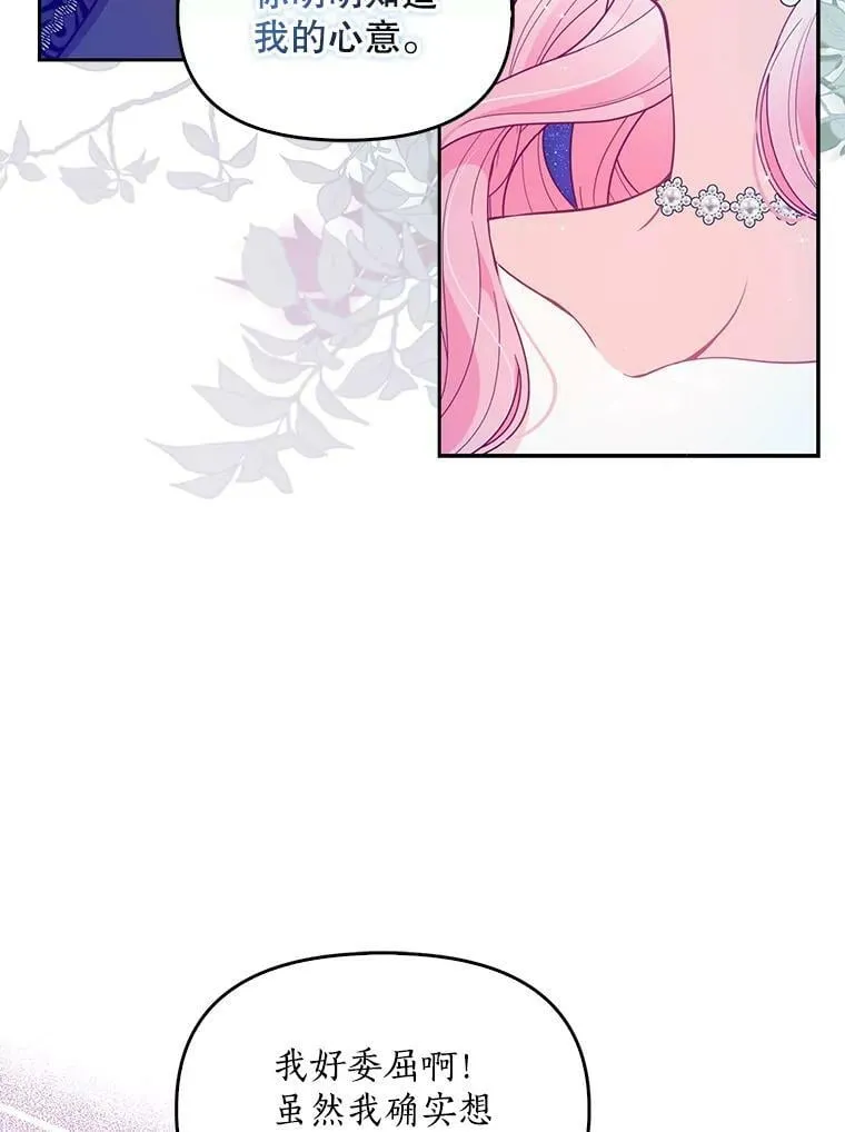 86.脱衣服？ 第72页