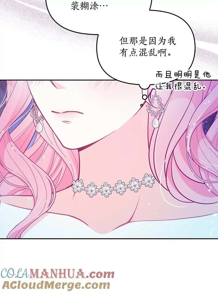 86.脱衣服？ 第73页