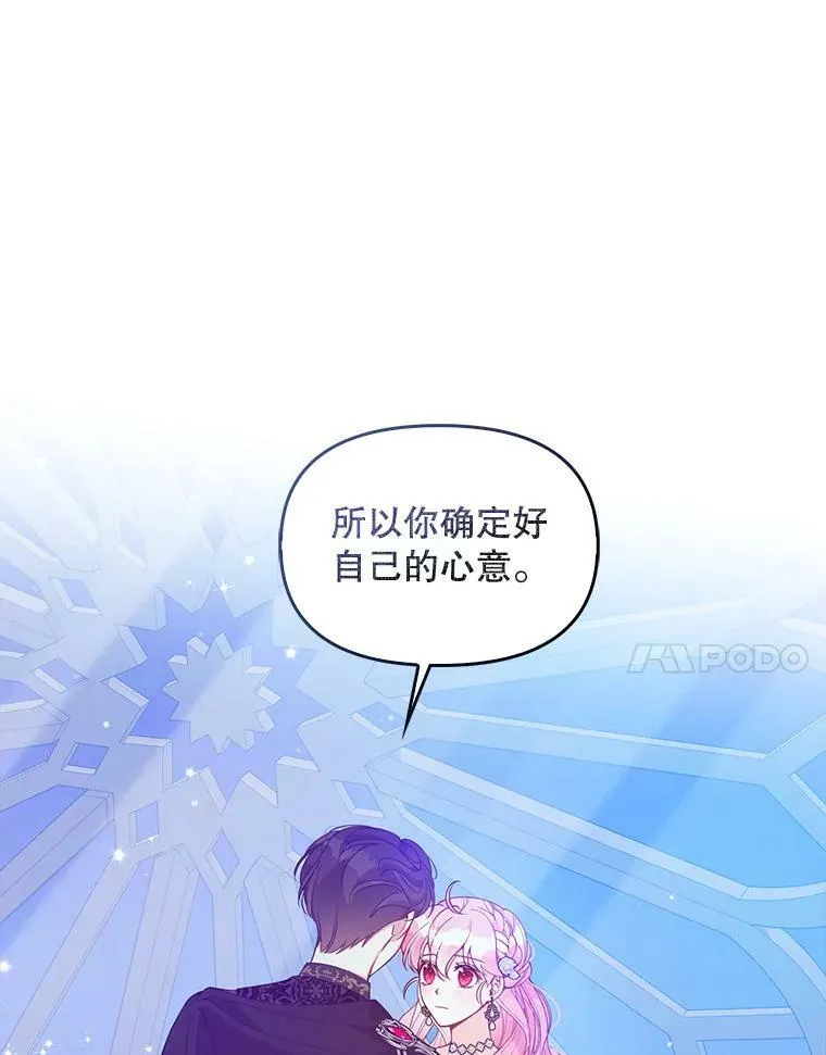 86.脱衣服？ 第74页