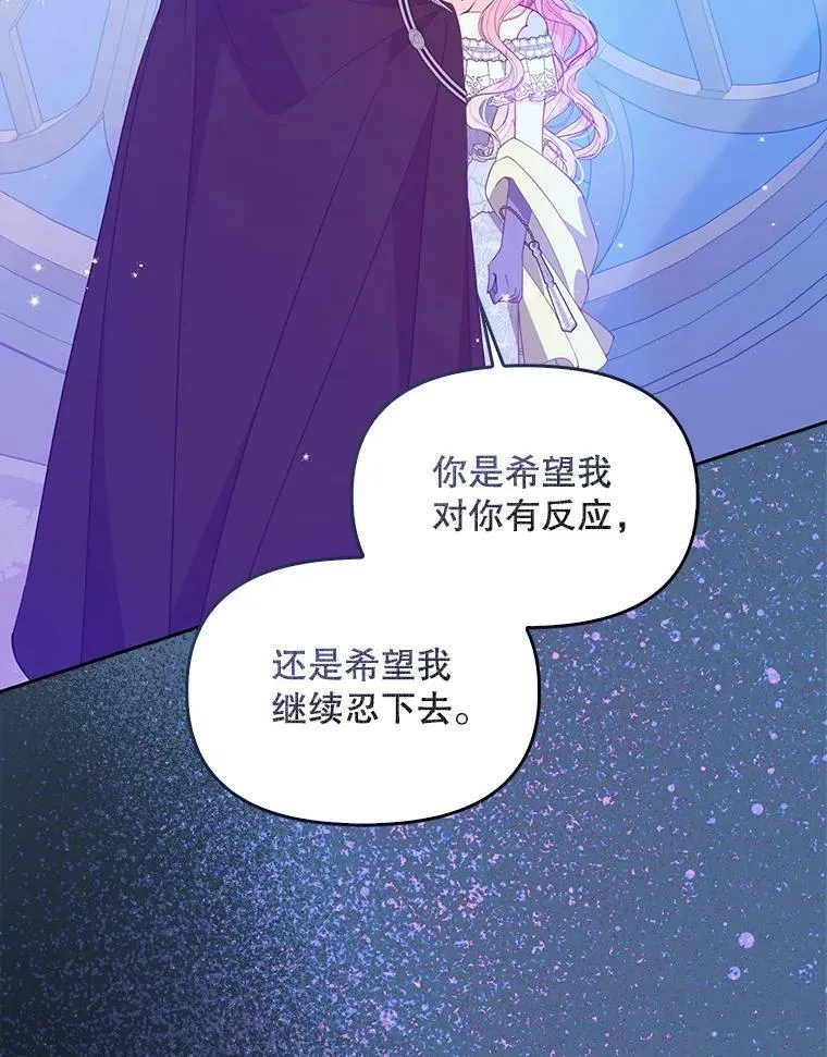 86.脱衣服？ 第75页