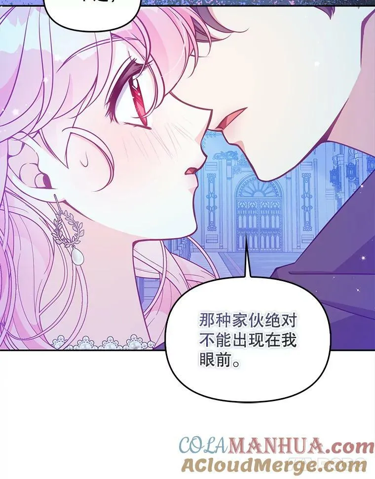 86.脱衣服？ 第77页