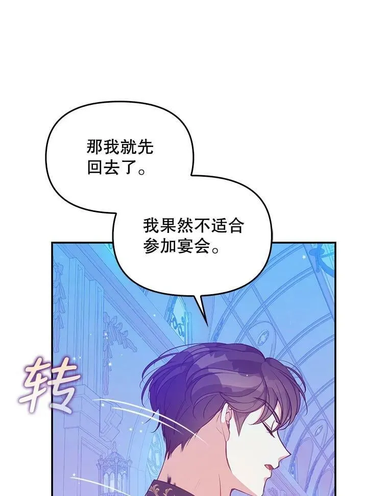 86.脱衣服？ 第78页