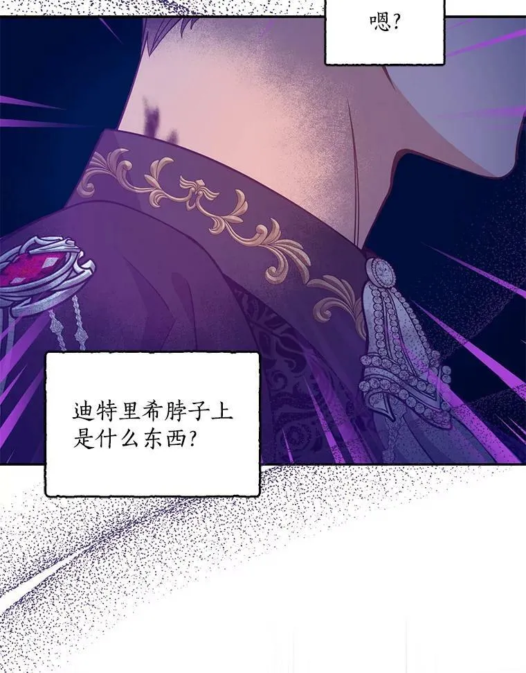 86.脱衣服？ 第80页