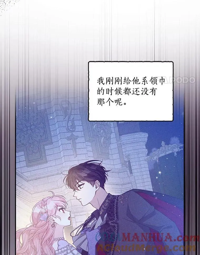 86.脱衣服？ 第81页