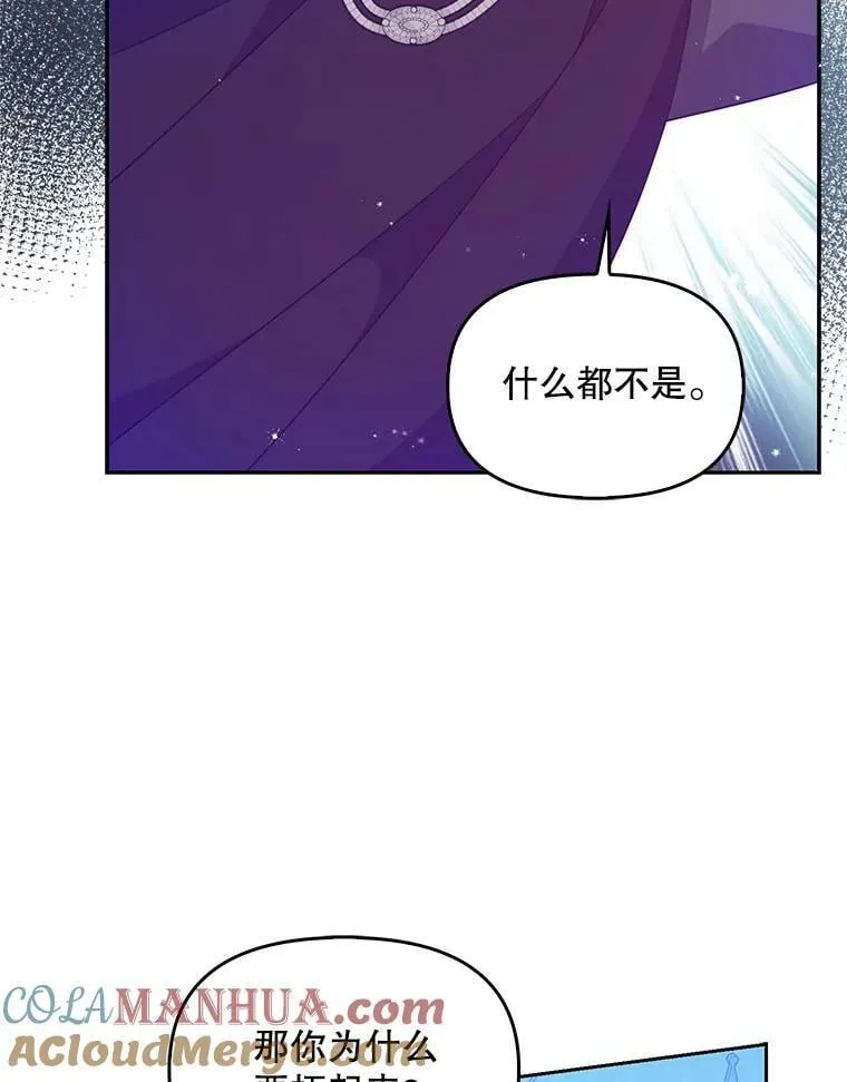 86.脱衣服？ 第85页