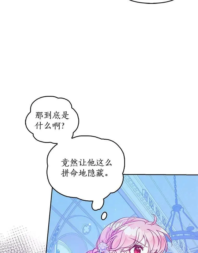 86.脱衣服？ 第87页