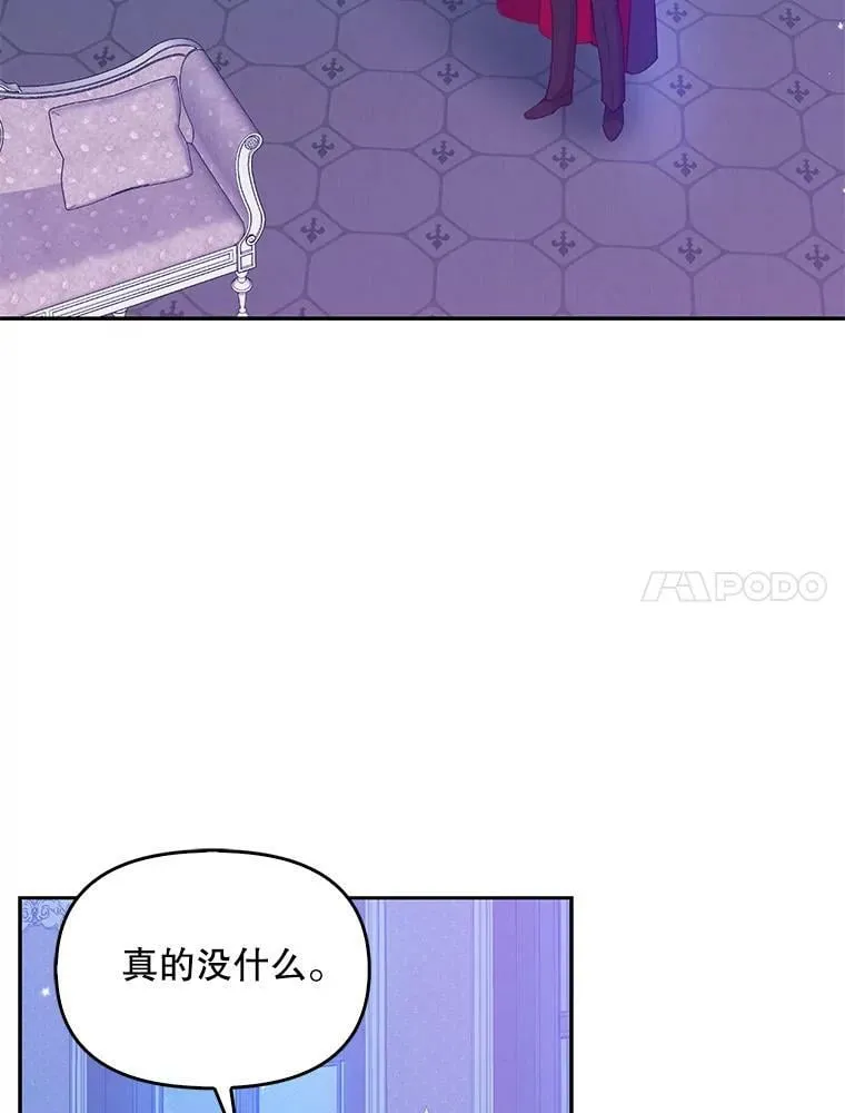 86.脱衣服？ 第94页