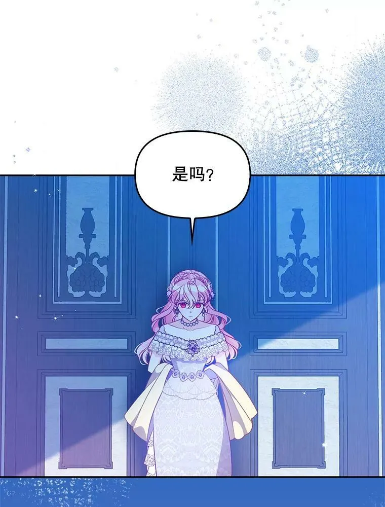86.脱衣服？ 第96页