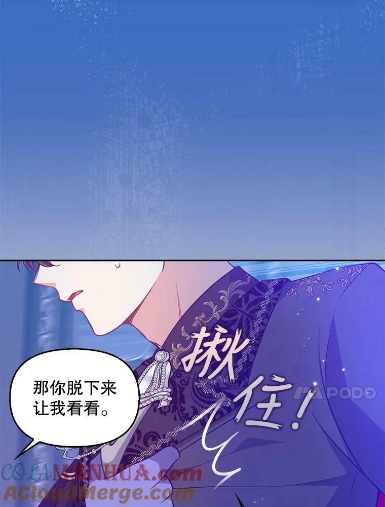 86.脱衣服？ 第97页