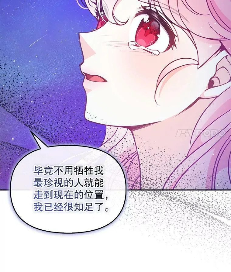 90.得到答案 第18页