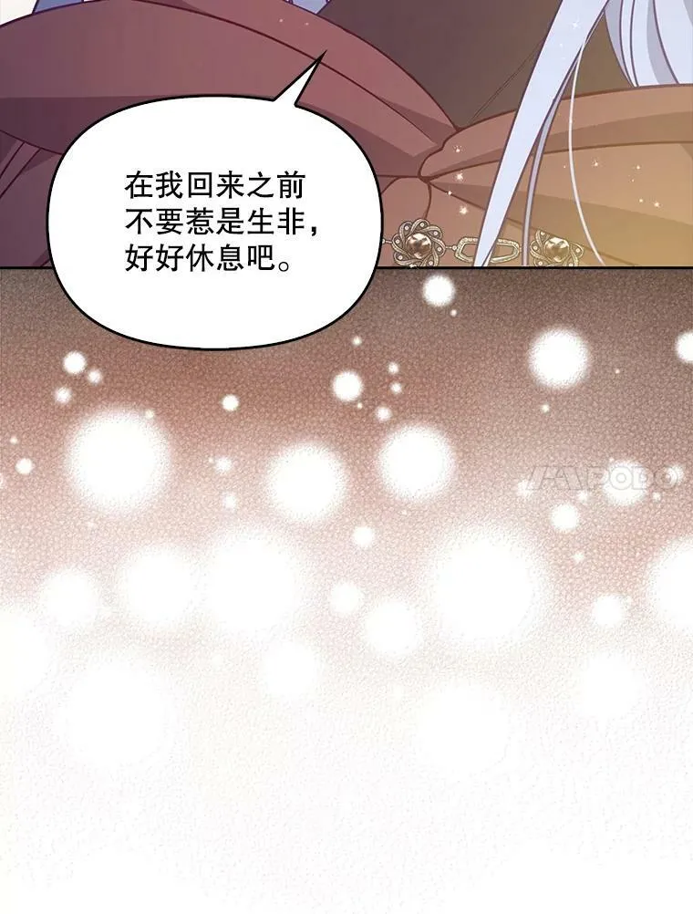 90.得到答案 第68页