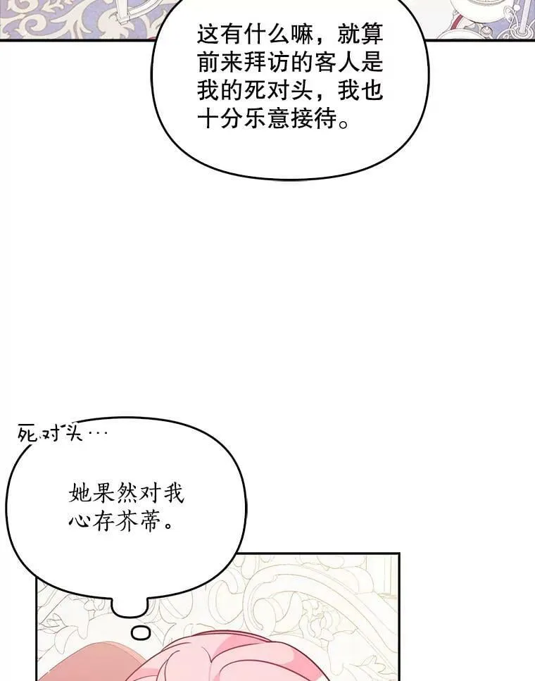 90.得到答案 第83页
