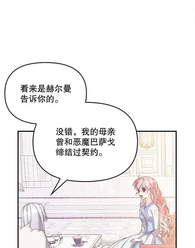 90.得到答案 第87页