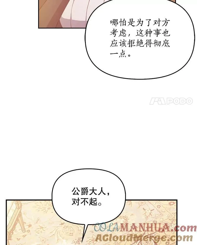 98.误解 第4页