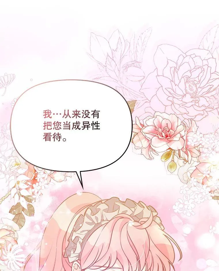 98.误解 第6页