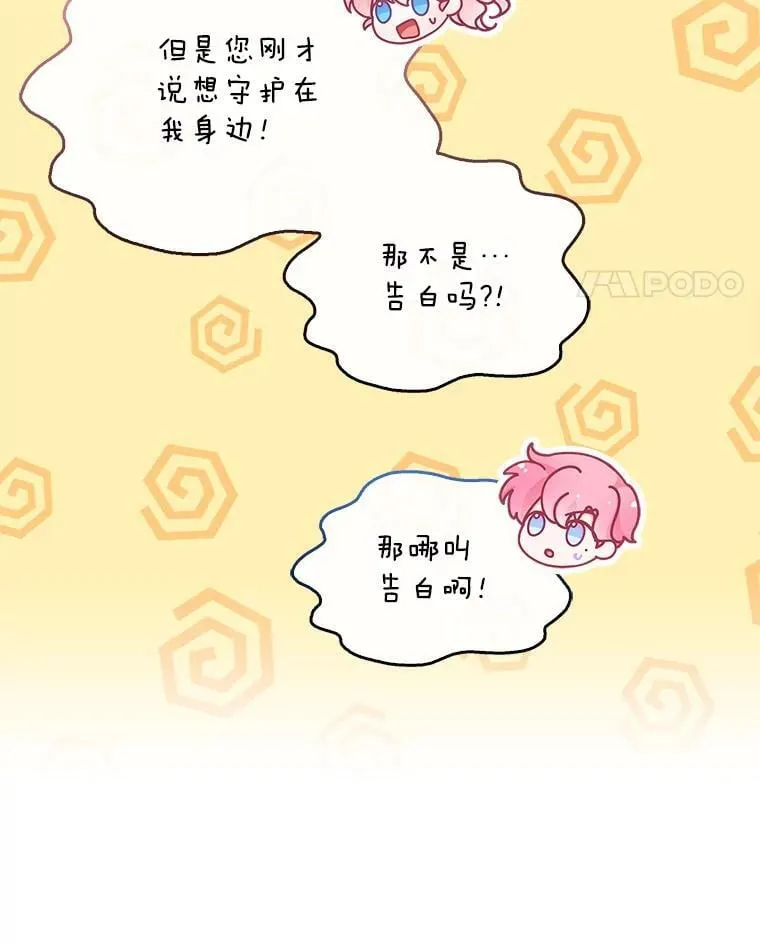 98.误解 第11页
