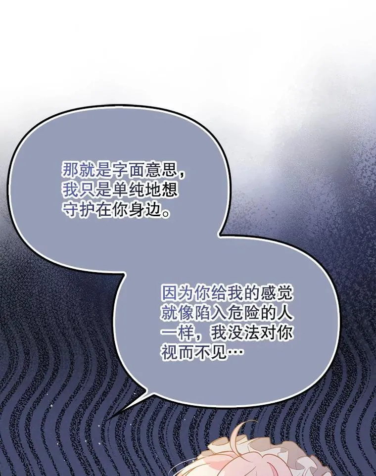 98.误解 第12页