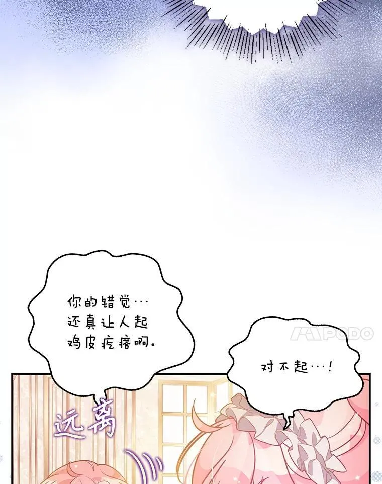 98.误解 第14页