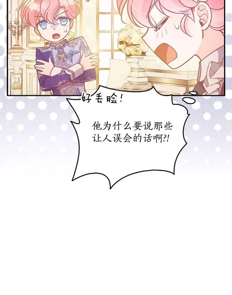 98.误解 第15页