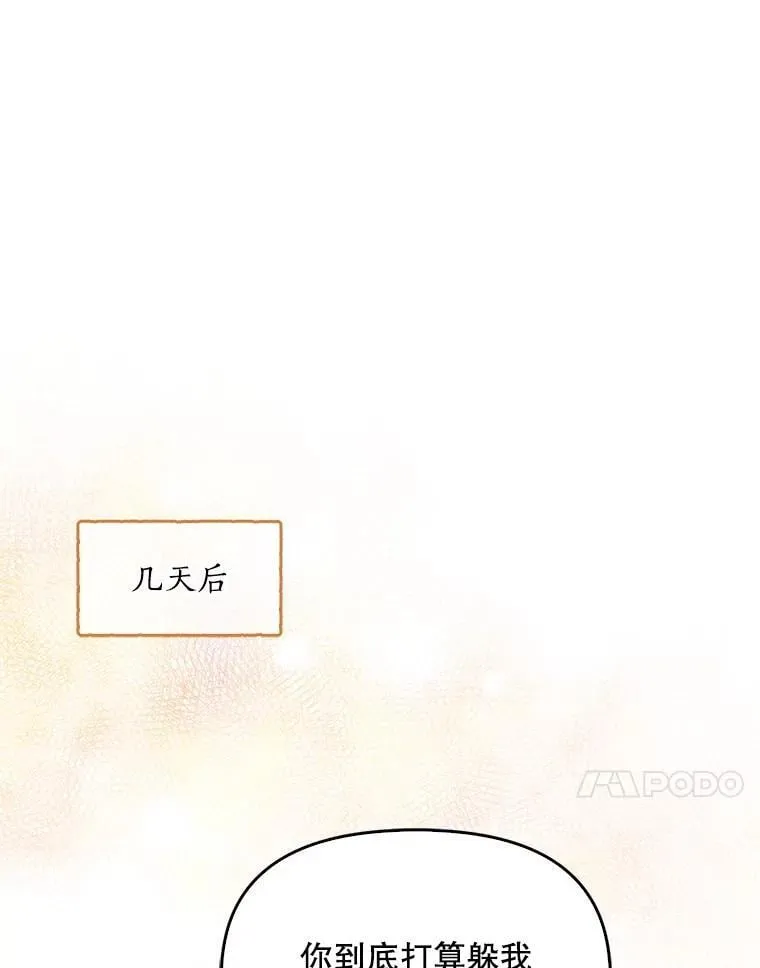 98.误解 第18页
