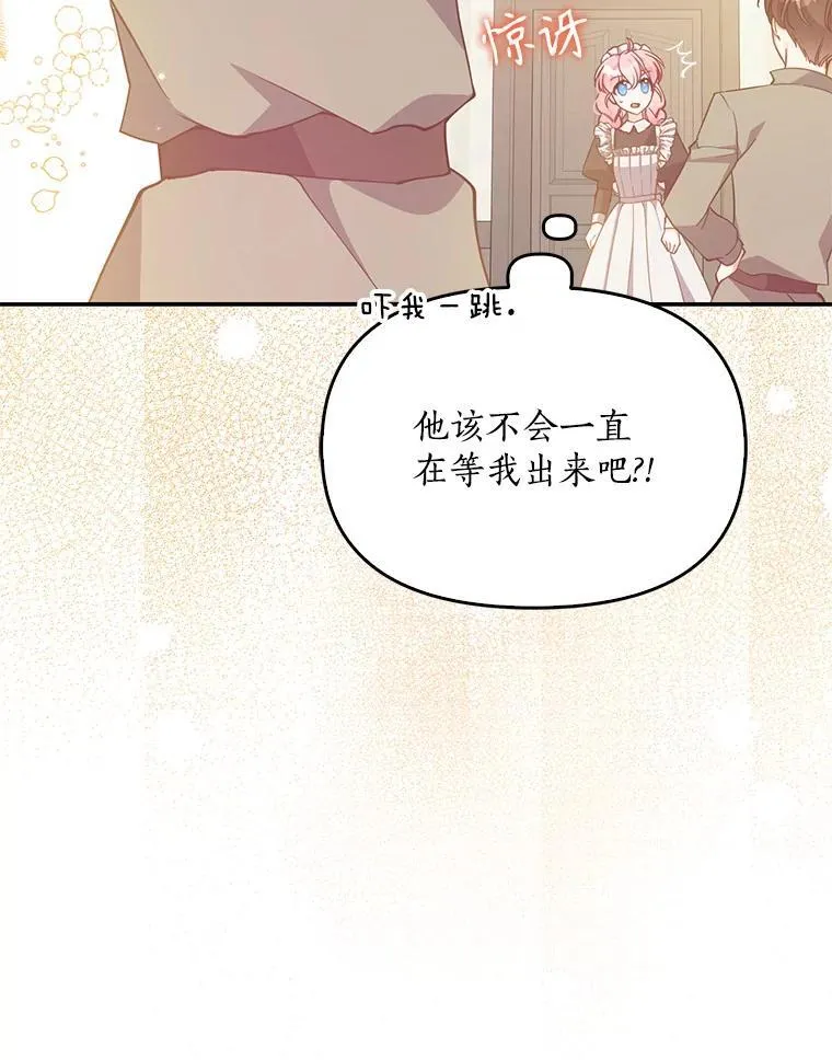 98.误解 第20页