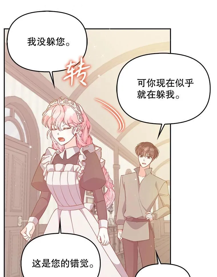 98.误解 第21页