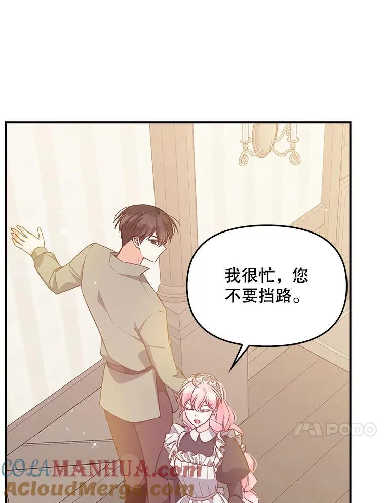 98.误解 第28页