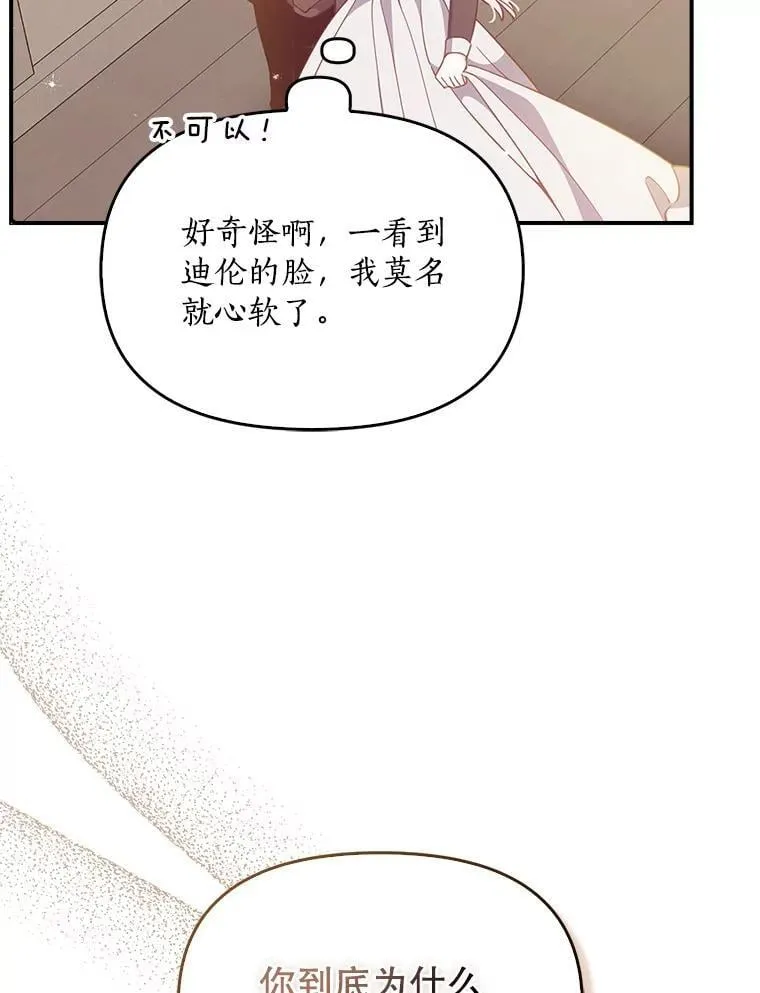98.误解 第29页