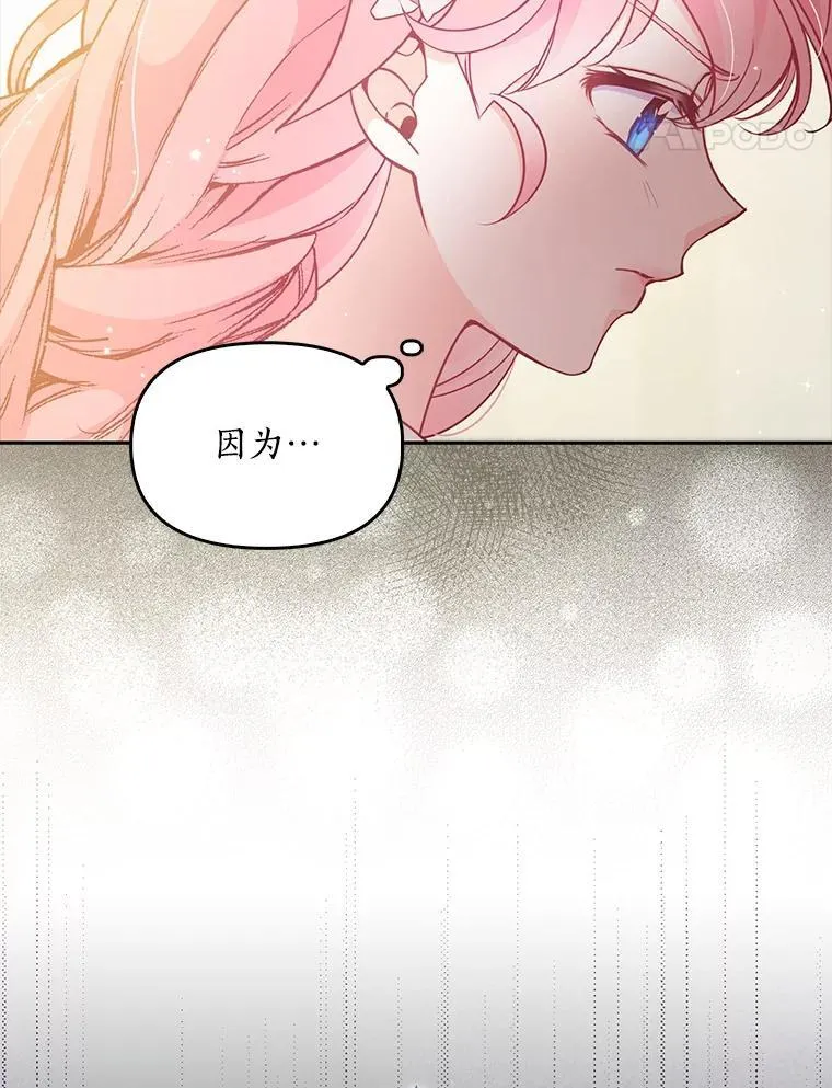 98.误解 第32页