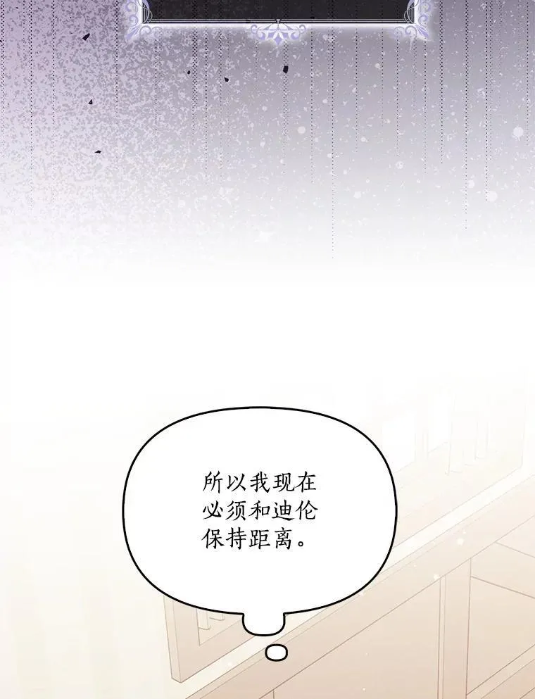 98.误解 第36页