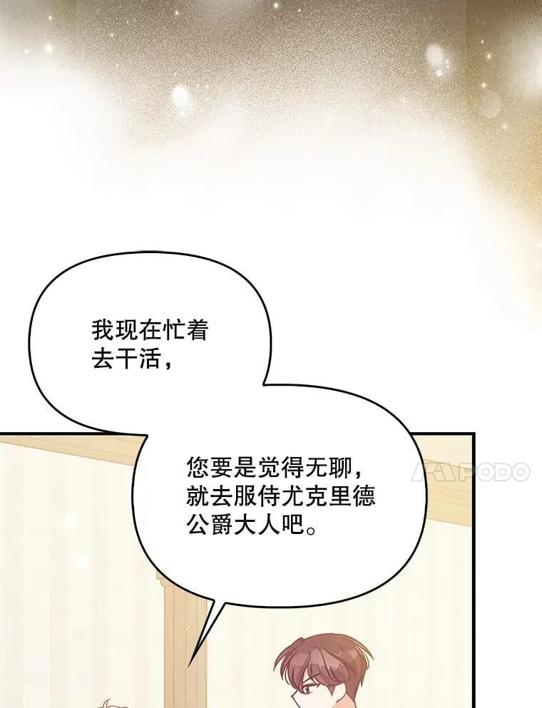 98.误解 第38页