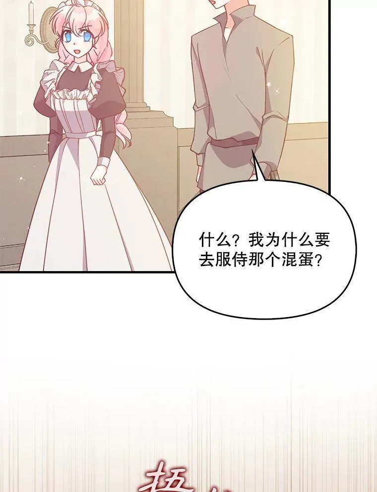 98.误解 第39页